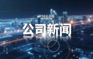 OB电竞登录入口-300965，筹划重大资产重组！停牌